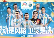 金年会下载-集结日体能课后，阿根廷国家队豪取连胜备战社区盾，话题不断，更衣室氛围转暖的简单介绍