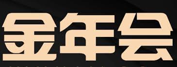 金年会（中国）jinninhui.官方网站